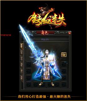 天龙八部私服定时活动。